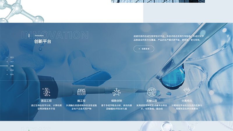 河南生物科技有限公司