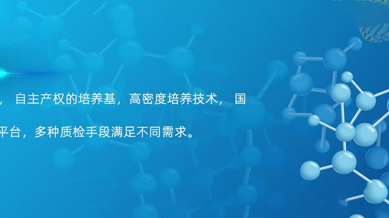 生物试剂价格背后的秘密：揭秘影响因素